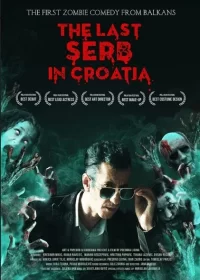 Последний серб в Хорватии (2019)