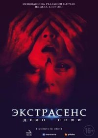 Экстрасенс. Дело Софи (2022)