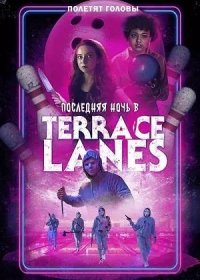 Последняя ночь в Terrace Lanes (2024)